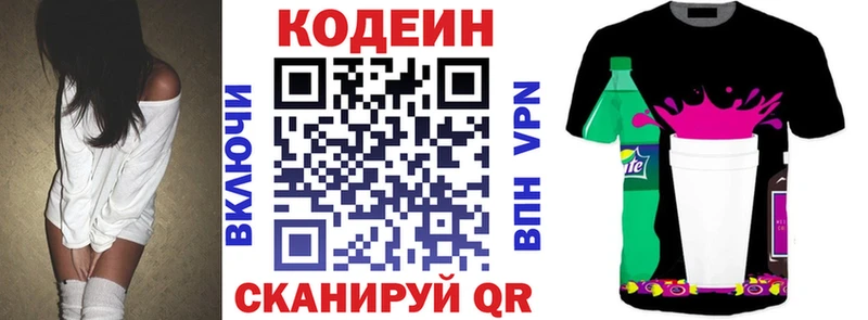 Codein напиток Lean (лин)  Купить закладки  Магас 