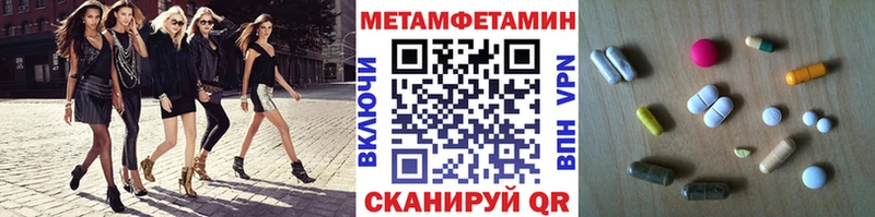 МЕТАМФЕТАМИН пудра  Купить где  Магас 